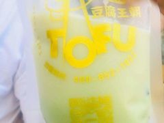 -品腐记·豆腐王朝(老门东总店)