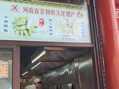 -西工饭庄快餐厅(西工小街店)