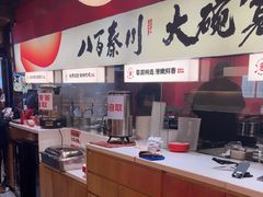 -秦大宽·陕西手工面(仁和新城店)