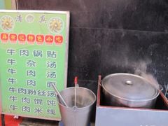 -清真蒋有记(老门东店)