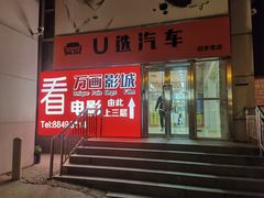 -星恒影城