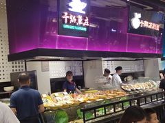 大堂-干锅鱼庄(北京荟聚店)