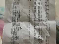 账单-美乐食街(小南店)