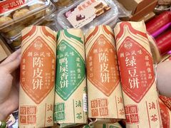 -长平腊味·潮汕特产