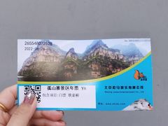 -孤山寨风景区