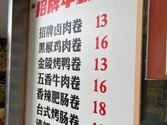 -张果佬年糕卷(科巷店)
