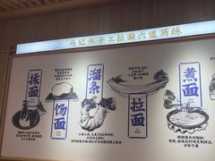 -马记永·兰州牛肉面(3019君尚店)