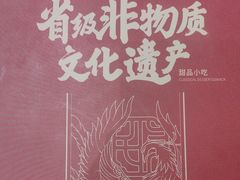 -民信老铺(双皮奶博物馆店)