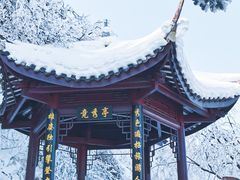 -峨眉山风景名胜区