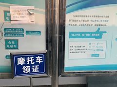 -京北车辆管理所-停车场