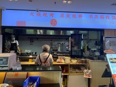 -驴世家驴肉火烧·凉皮·胡辣汤(五道口店)