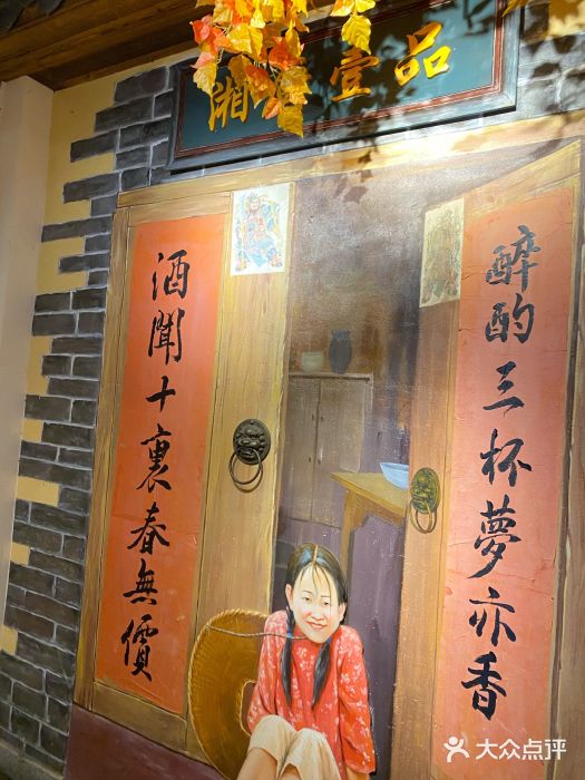 湘厨壹品(芙蓉广场店)门面图片