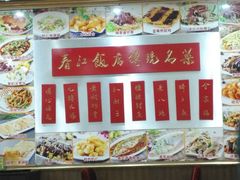 -春江饭店(共青团路总店)