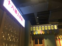 门面-十六蒲(桂林路店)