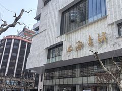 -上海书城(福州路店)