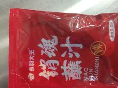 -永和大王·现磨豆浆·卤肉饭(九亭SH085店)