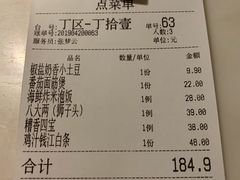账单-韵秋荷(宝山龙湖天街店)
