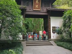 -宋宴(虎跑店)