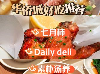 华侨城美食合集｜3家去了绝不后悔的好吃店