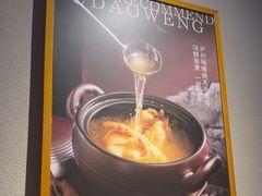 -不倒翁·安徽名菜楼(步行街店)