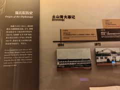 -土山湾博物馆