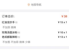 -蓉李记成都名小吃(武汉菱角湖万达店)