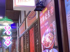 -川正旺江湖菜(三元桥店)