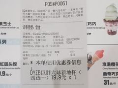 -DQ·蛋糕·冰淇淋(五棵松万达店)