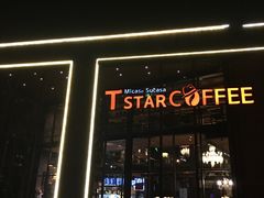 -D STAR COFFEE帝星咖啡