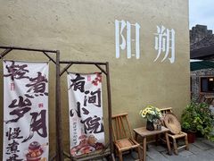 -61号餐吧(兴坪古镇漓江店)