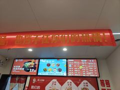 -苏记奶酪(二中店)