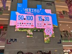 -长沙悦方ID MALL