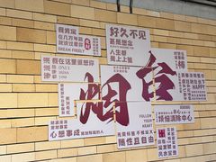 -澜小宴·胶东海鲜烟台味(时光塔店)