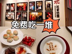 -花家八爷府(王府井·故宫店)