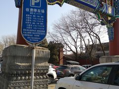-雍和宫停车场(东1095)