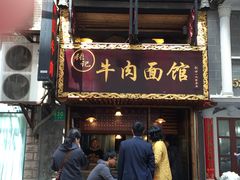 -张记牛肉面馆(天津路店)