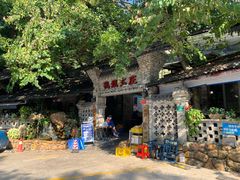 -桃姐农庄老字号(从化温泉店)