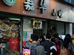 -嘉华小吃(蛇口市场店)