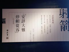 -轻武堂传统射箭·功夫茶·射击体验馆(仁和新城店)