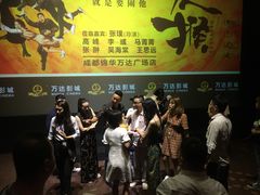 -万达影城(锦华万达广场IMAX店)