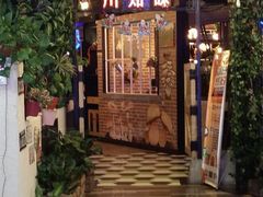 -川知味(京华城店)