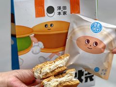 -泽田本家·铜锣烧(美罗城店)