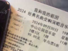 -中山公园音乐堂