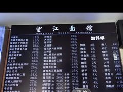 -望江面馆(杭州智汇中心店)