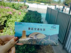 -牛首山文化旅游区