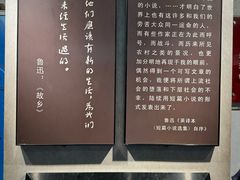 -绍兴鲁迅故里·沈园景区