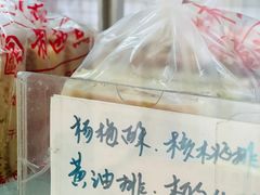 -中关村茶点