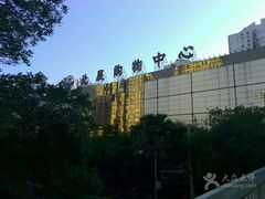 -北辰购物中心