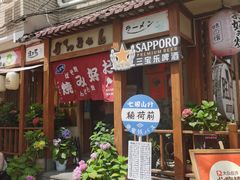 -胜代日本料理(云程巷小区店)