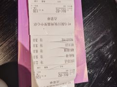 账单-叶马(嘉里中心店)